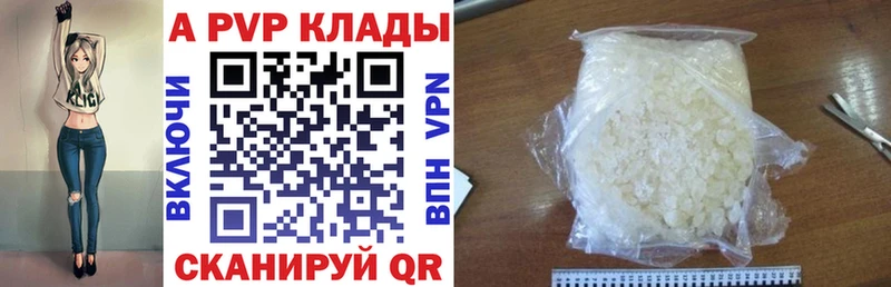 Купить  Гулькевичи  Alpha-PVP Соль 