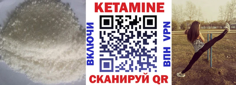 КЕТАМИН ketamine  Купить  Гулькевичи 