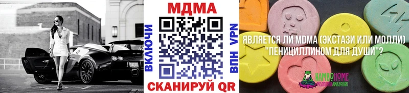 МДМА VHQ  Купить где  Гулькевичи 